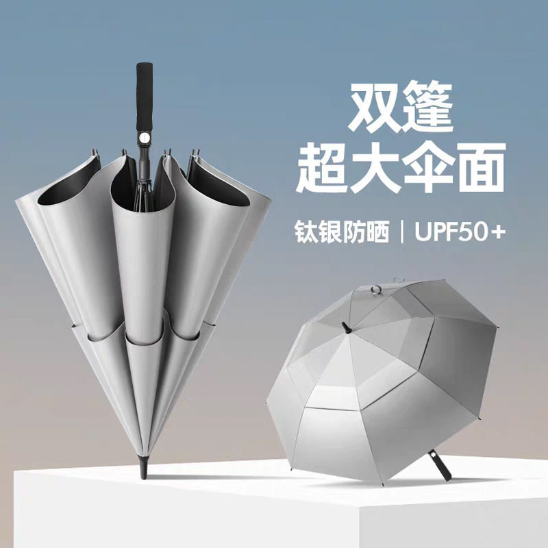德国精工大号防风加固直柄高尔夫伞双层伞钛银胶透气伞防紫外线户
