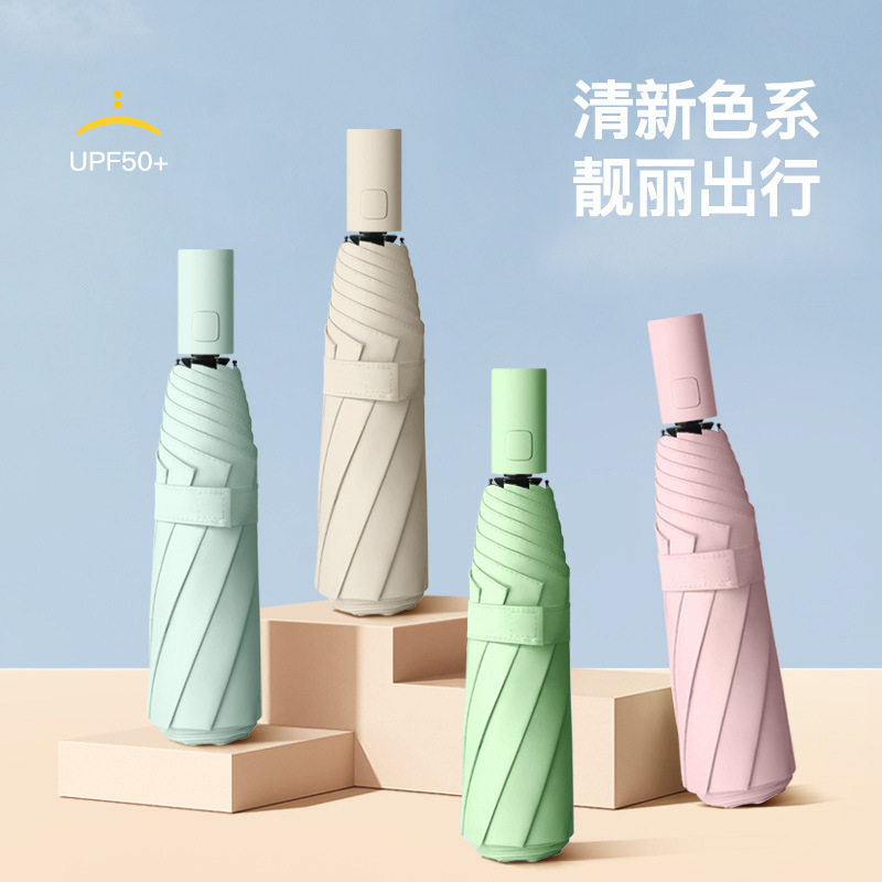 德国精工全自动雨伞女晴雨两用太阳防晒男折叠收缩抗风ins风 简约