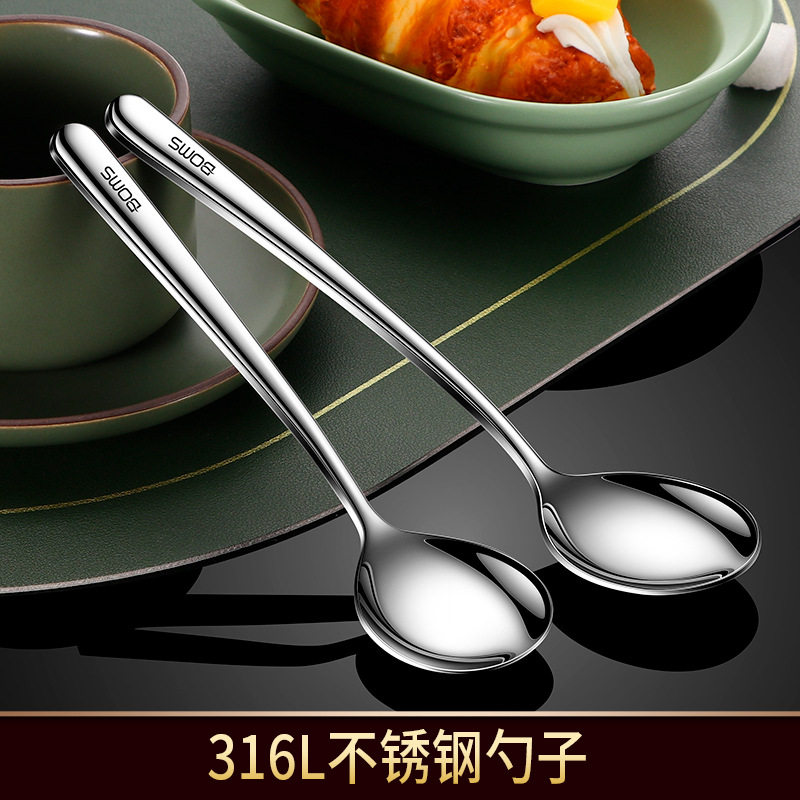 德国精工家用316L不锈钢勺子食品级长柄圆头勺汤勺汤羹吃饭勺子