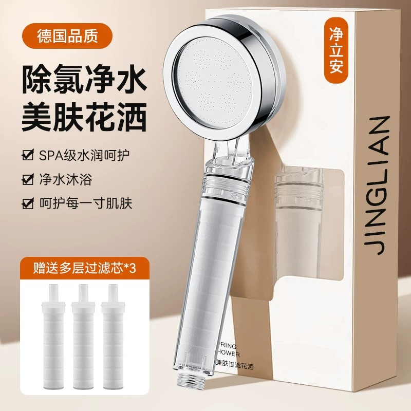 德国精工增压过滤花洒喷头热水器净水家用除氯抑菌美肤泰国旅行洗