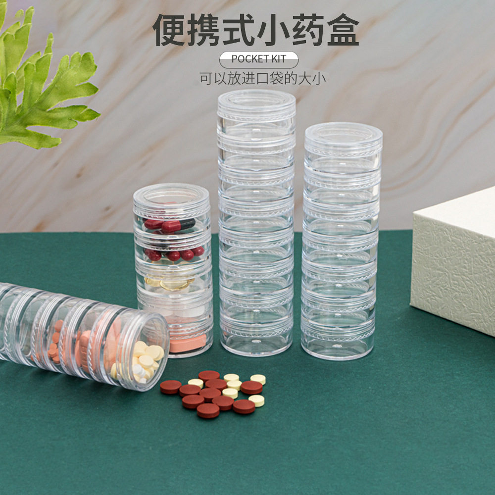 德国精工药盒分装药盒便携食品级密封防潮一周小号药片胶囊迷你分