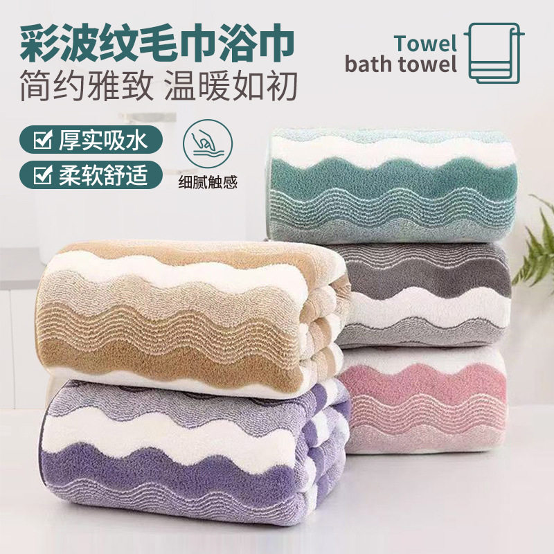 德国精工 柔软珊瑚绒水纹双拼毛巾舒软家用洗浴擦脸巾吸水清洁洗
