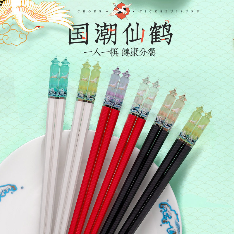 德国精工国潮风家用分餐筷子 一人一筷高档高颜值合金筷 防滑耐高