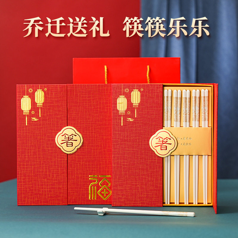 德国精工【礼盒送礼款】景德镇陶瓷筷子家用高档防霉防滑乔迁伴手