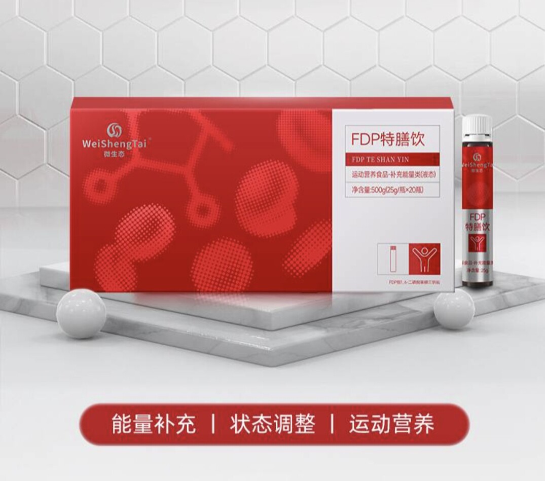 福客满微生态 FDP特膳饮20瓶/盒盐城大丰现货现发