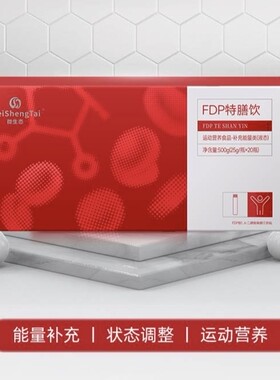 福客满微生态FDP特膳饮20瓶