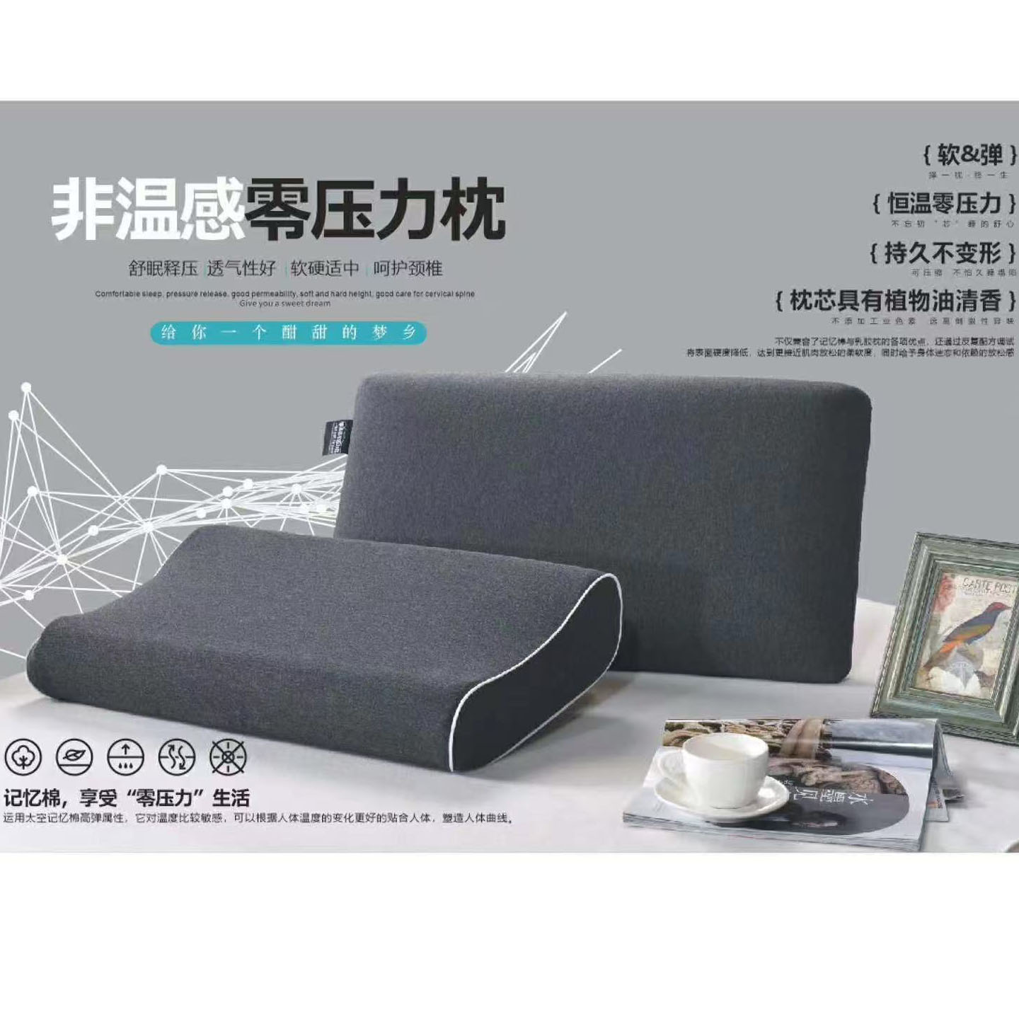 梦原非温感零压力记忆棉枕头