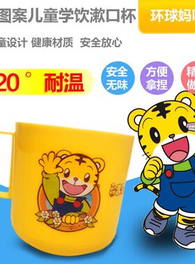 日本儿童巧虎杯刷牙杯漱口杯婴宝宝学饮杯训练杯洗漱杯带柄耐高温