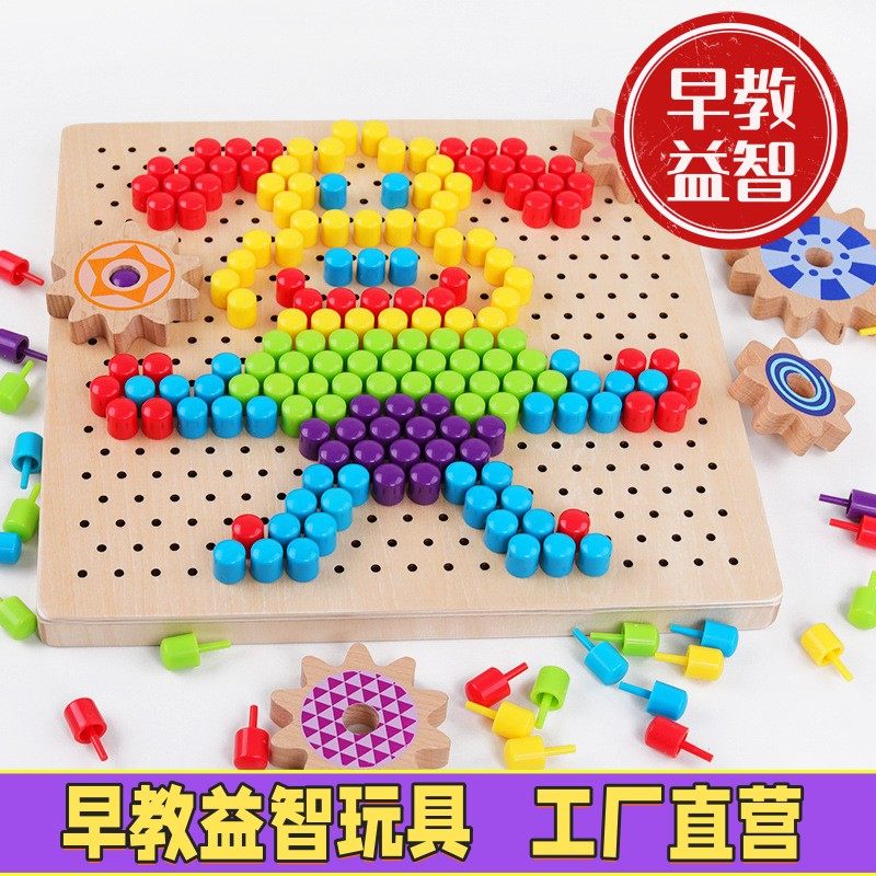 百变像素画创意蘑菇钉组合 儿童木制拼插积木 幼儿园智力插板玩具,玩具/童车/益智/积木/模型,早教教具/早教套装,淘宝优惠券,粉丝福利购,淘宝优惠卷