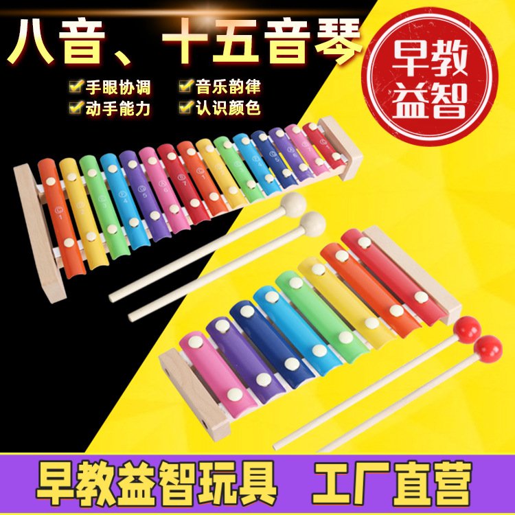 T木制品幼儿儿童早期教育音乐益智打击乐器玩具木槌手敲打小木琴