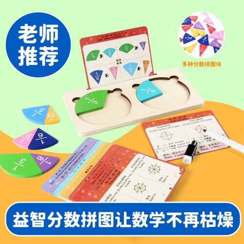 分数盘儿童教具木制玩具智力开发幼早教益智教育启蒙认知拼图W469