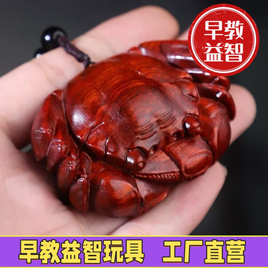 紫檀木螃蟹把玩手把件雕八方来财刻文玩摆件富甲天下雕刻红木FJ47