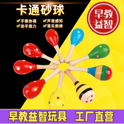 幼儿园早操器械道具 儿童体操用品道具彩色木质沙锤早晨器械哑铃