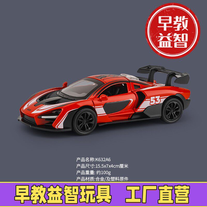 儿童玩具男孩益智仿真1:36合金跑车模型玩具车子地摊玩具C-31