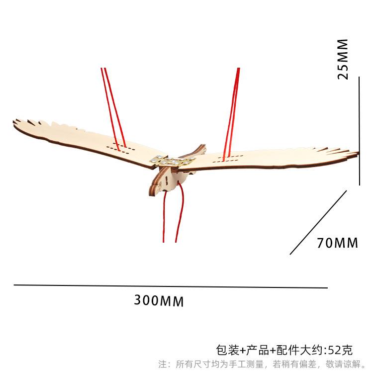 中天模型 天巡橡皮筋动力双翼飞机模型 手掷航天模型滑翔战斗机