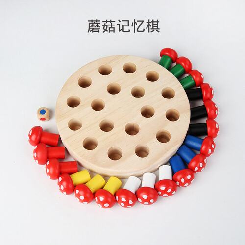 幼儿童启蒙早教益智玩具专注力亲子互动萝卜蘑菇记忆棋木质游W622