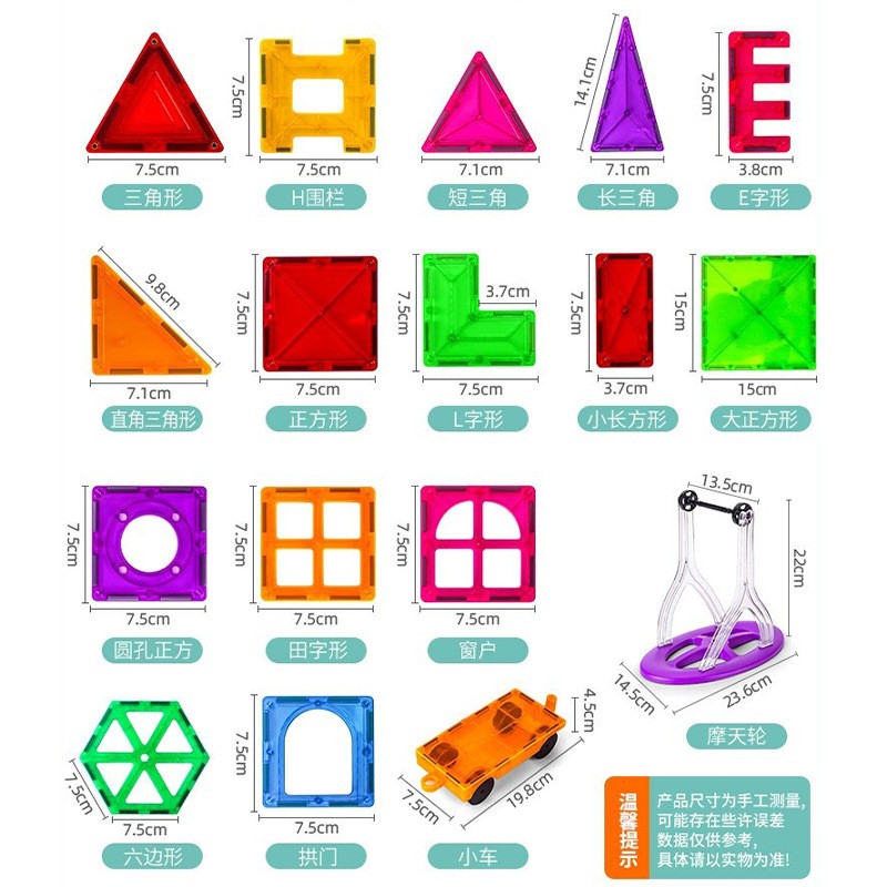 塑胶彩窗磁力片积木梦幻彩虹儿童益智玩具纯磁铁吸铁石zj13