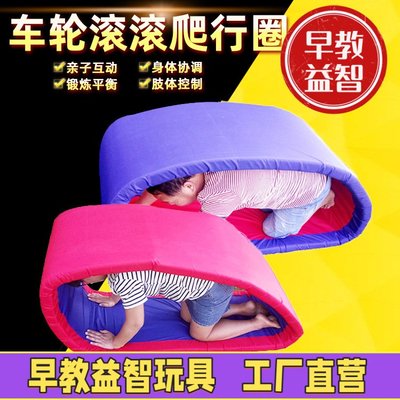 儿童感统训练器材幼儿园户外体能游戏运动道具坦克爬行圈体育玩具