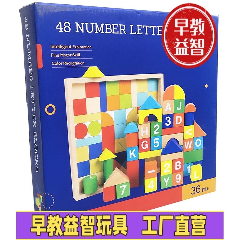 幼儿童实木大颗粒积木益智拼装宝宝1—2岁男孩女孩3到6岁早教拼图,玩具/童车/益智/积木/模型,早教教具/早教套装,淘宝优惠券,粉丝福利购,淘宝优惠卷