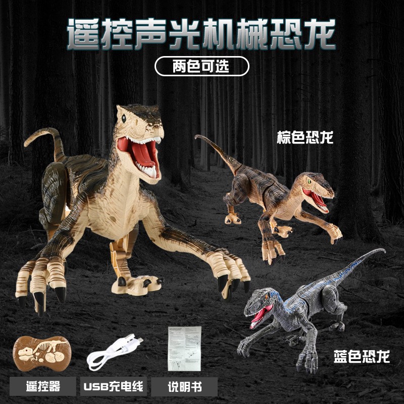 儿童电动2.4G无线遥控机械恐龙灯光音效一键演示动物模型玩具gd27