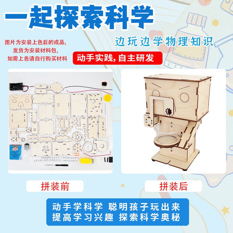 diy手工吹泡泡机器人科学实验材料中小学生学习儿童STEAM教育F487