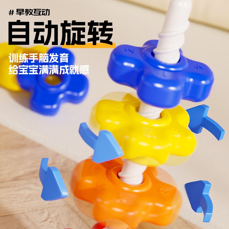 彩虹旋转塔叠叠乐6个月婴儿转转乐1-2岁宝宝玩具益智早教启蒙CE49
