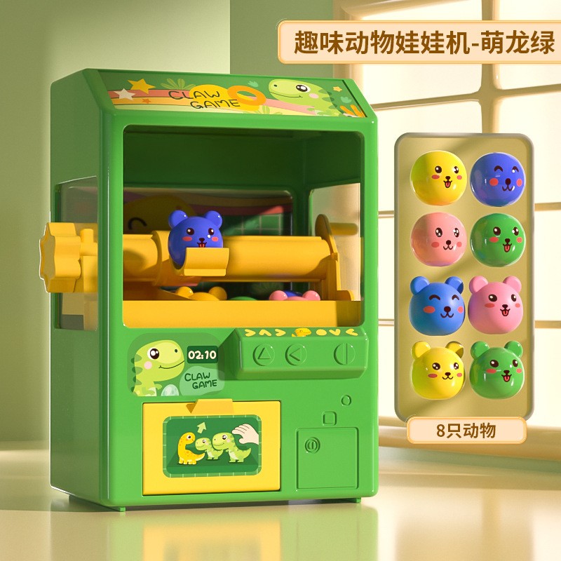 儿童玩具男孩电动迷你抓娃娃机玩具女孩过家家夹娃娃gd33