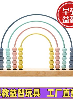 腾瑞蒙氏早教蒙氏早教儿童木质珠算盘架 幼儿小学生数学认知算盘