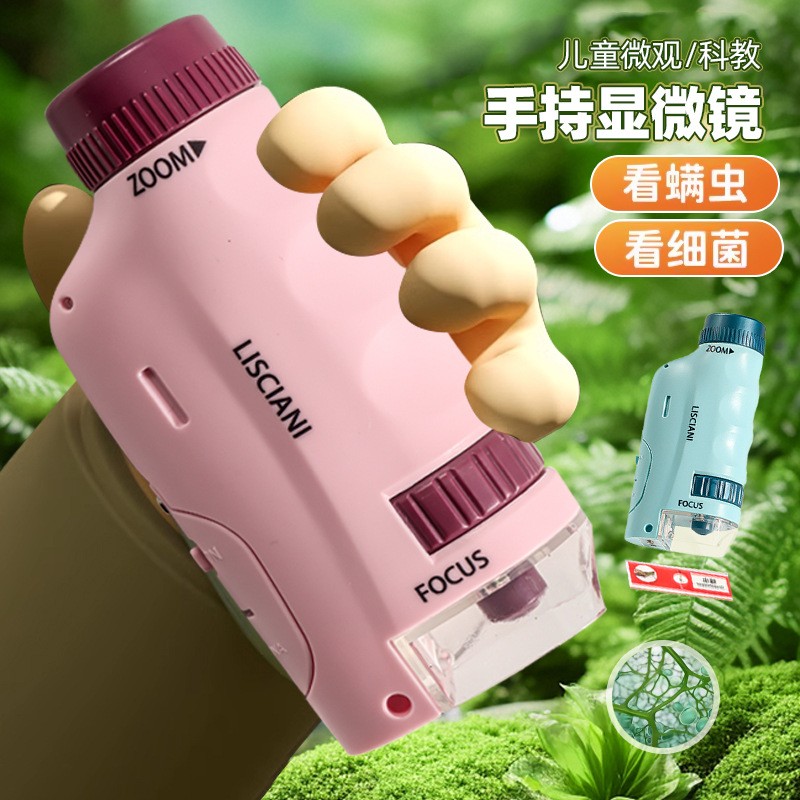 儿童手持便携显微镜卡通迷你三合一显微镜幼儿园科学实验套装gd87