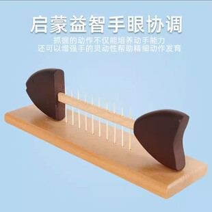 益智早教玩具蒙氏教具鱼刺骨蒙台特梭利儿童益智训练早教幼儿园玩
