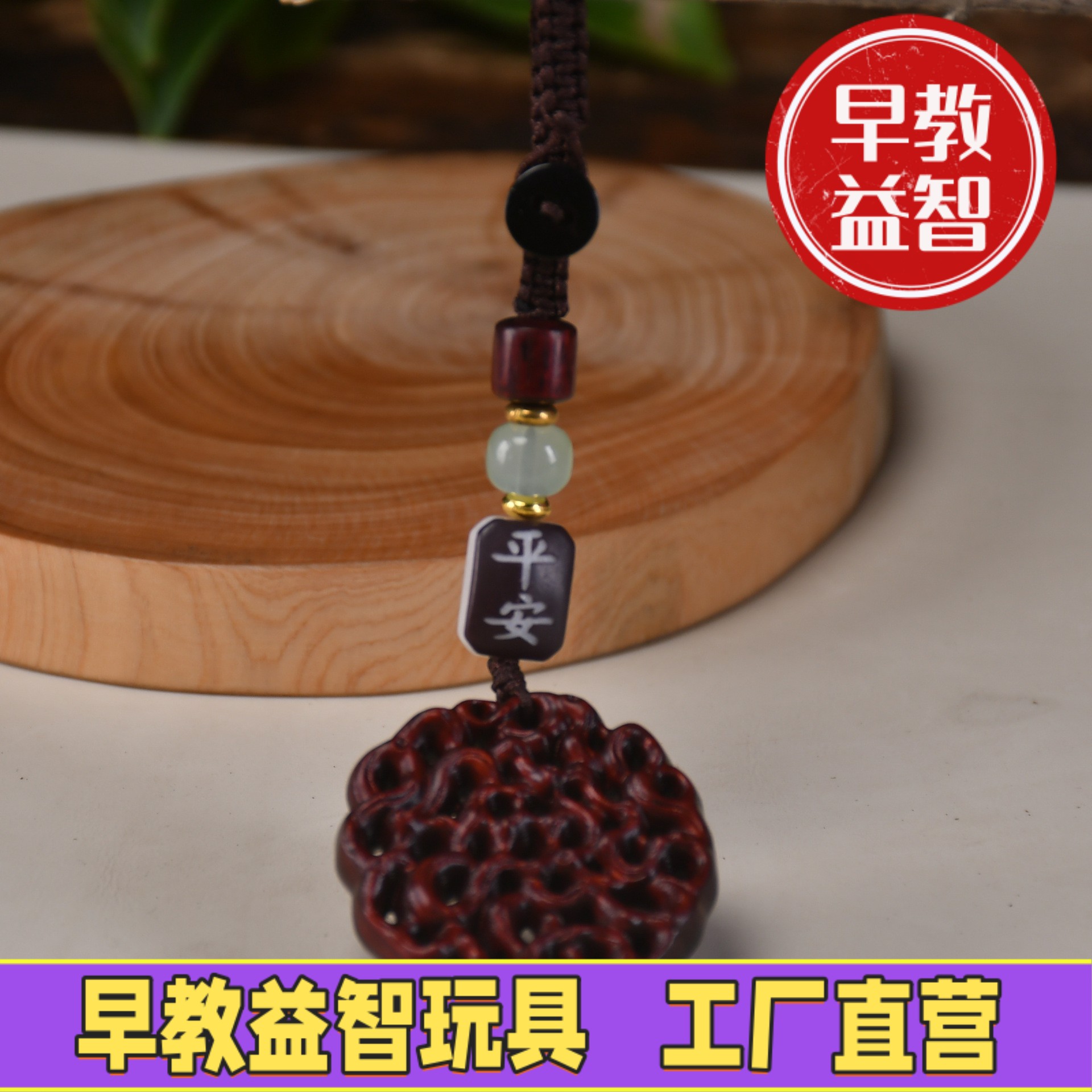 紫檀木雕刻路路通创意DIY配件汽车钥匙扣挂件男女个性钥匙链 FJ58