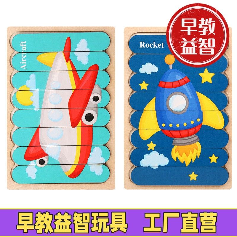 幼儿园小班益智区域材料创意木条拼图儿童活动语言区角投放玩具,玩具/童车/益智/积木/模型,早教教具/早教套装,淘宝优惠券,粉丝福利购,淘宝优惠卷