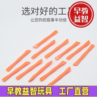 玩具专业考古挖掘工具两用凿子 恐龙化石DIY探索道具考古配件C-66