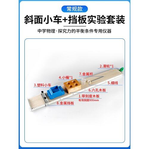 二力平衡斜面小车测量物体平均速度摩擦计测力计金属挡板运动W186