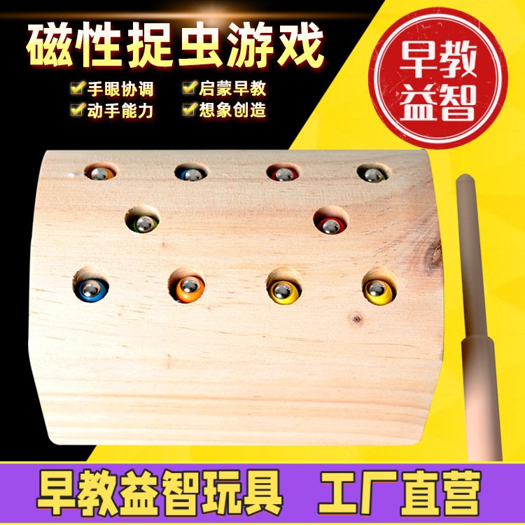 儿童钓鱼玩具木质磁性拨萝卜3岁男女宝宝益智力开发数字字母抓虫