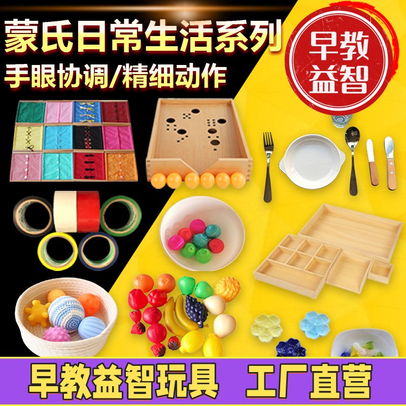 蒙氏早教感官盆开放式游戏盘场景搭建幼儿园早教益智玩具男孩女孩