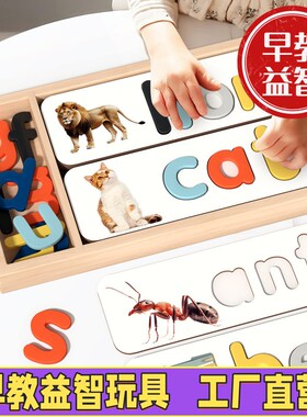 儿童英语拼单词早教玩具英文字母拼写学习卡片积木桌游益智玩D-93