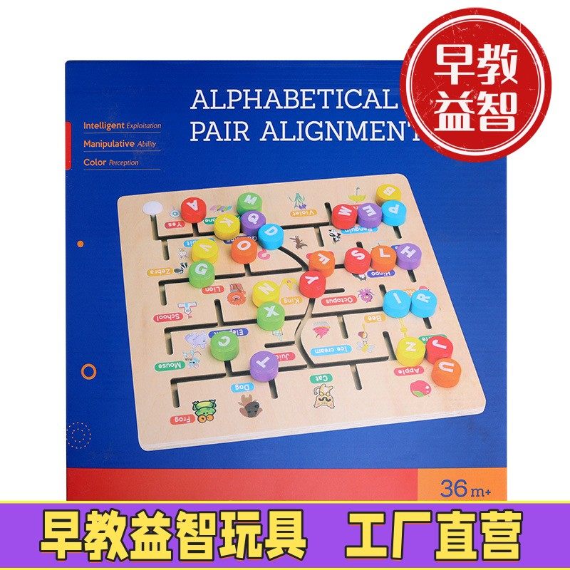 儿童数字动物水果交通运笔迷宫走位走珠游戏早教 3-4岁益智力玩具,玩具/童车/益智/积木/模型,儿童桌面游戏类,淘宝优惠券,粉丝福利购,淘宝优惠卷