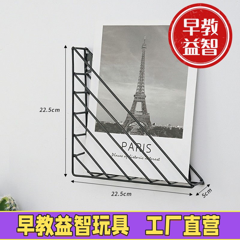 北欧铁艺壁挂书架壁饰绘本架杂志架简约办公室上墙资料收纳置ZJ17