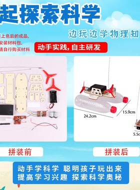 遥控风力船科技小制作 DIYSTEAM 科教益智玩具F091
