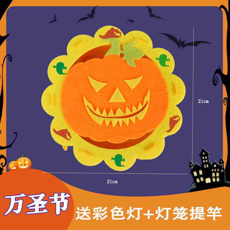 儿童万圣节南瓜灯手工diy卡通装饰发光自制手提灯笼地摊玩具F383