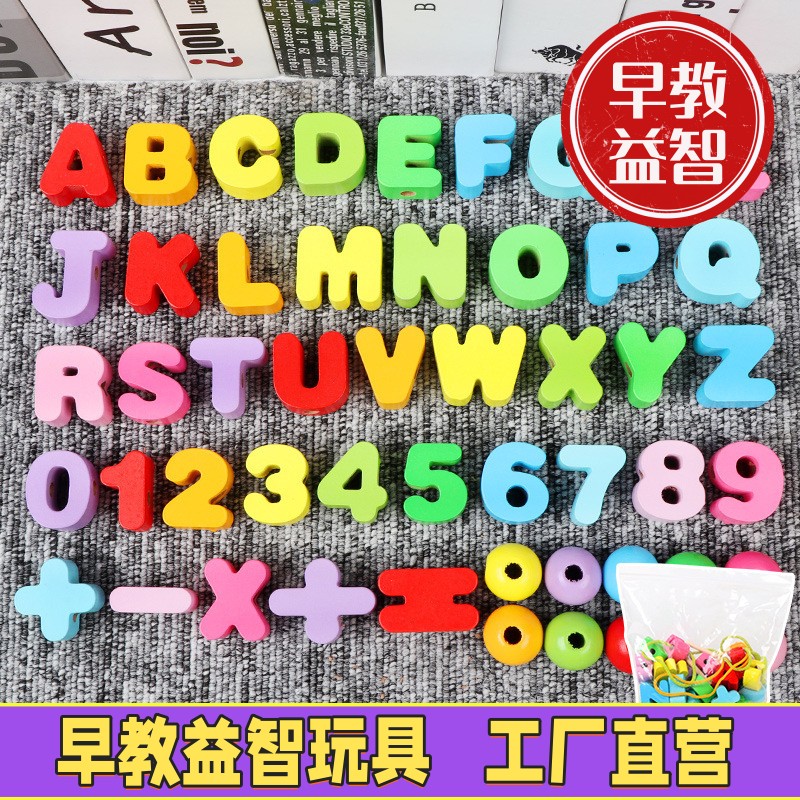 儿童数字字母动物木制串珠穿绳珠子玩具互动早教益智认知积木zj03