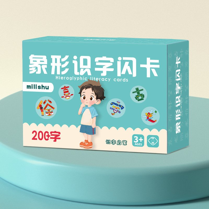 象形识字闪卡早教趣味儿童识字卡幼儿衔接轻松识600字汉字潜W027