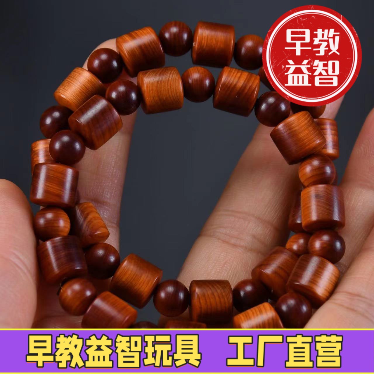 崖柏陈化红油手串手链1.0/0.8DIY 男女款情侣款情人节礼物直FJ62