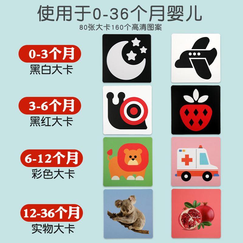 黑白卡片新生婴儿早教益智视觉激发卡0到36个月宝宝追视训练卡片