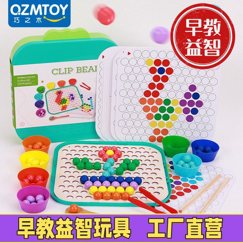 儿童玩具训练宝宝学夹筷珠子夹球豆3-6岁4男孩女益智早教拼图游戏,玩具/童车/益智/积木/模型,早教教具/早教套装,淘宝优惠券,粉丝福利购,淘宝优惠卷