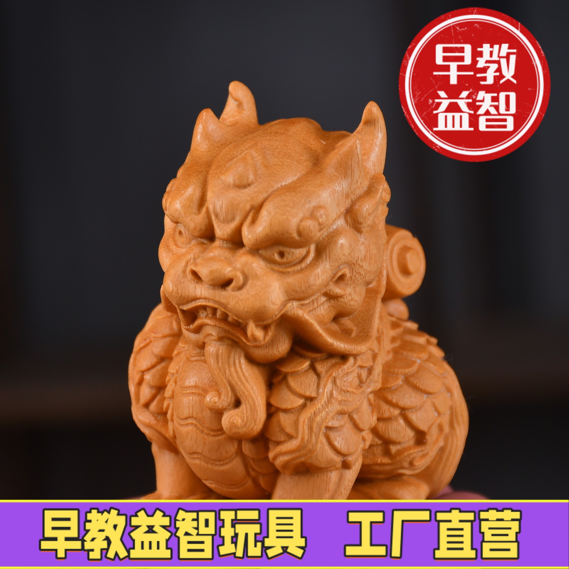 崖柏木雕背书麒麟文玩手把件黄金檀麒麟车载桌面装饰工艺摆件FJ04