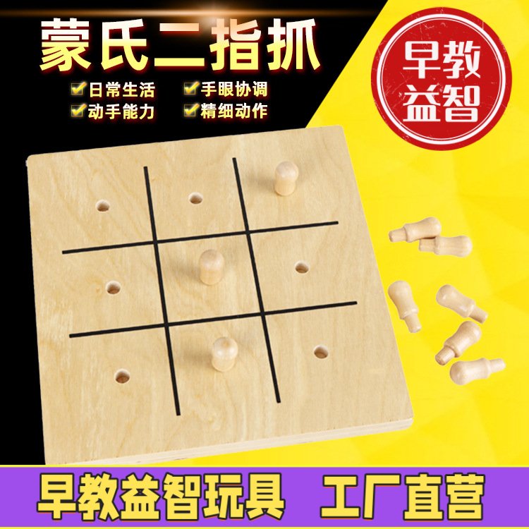 蒙台蒙特梭利蒙氏专业版教具88件配件散件数学感官拼装木质玩具