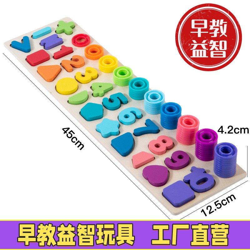 幼儿童玩具数字拼图积木早教益智力开发动脑1-2岁半3男孩女孩宝宝,玩具/童车/益智/积木/模型,其他形状认知/配对玩具,淘宝优惠券,粉丝福利购,淘宝优惠卷
