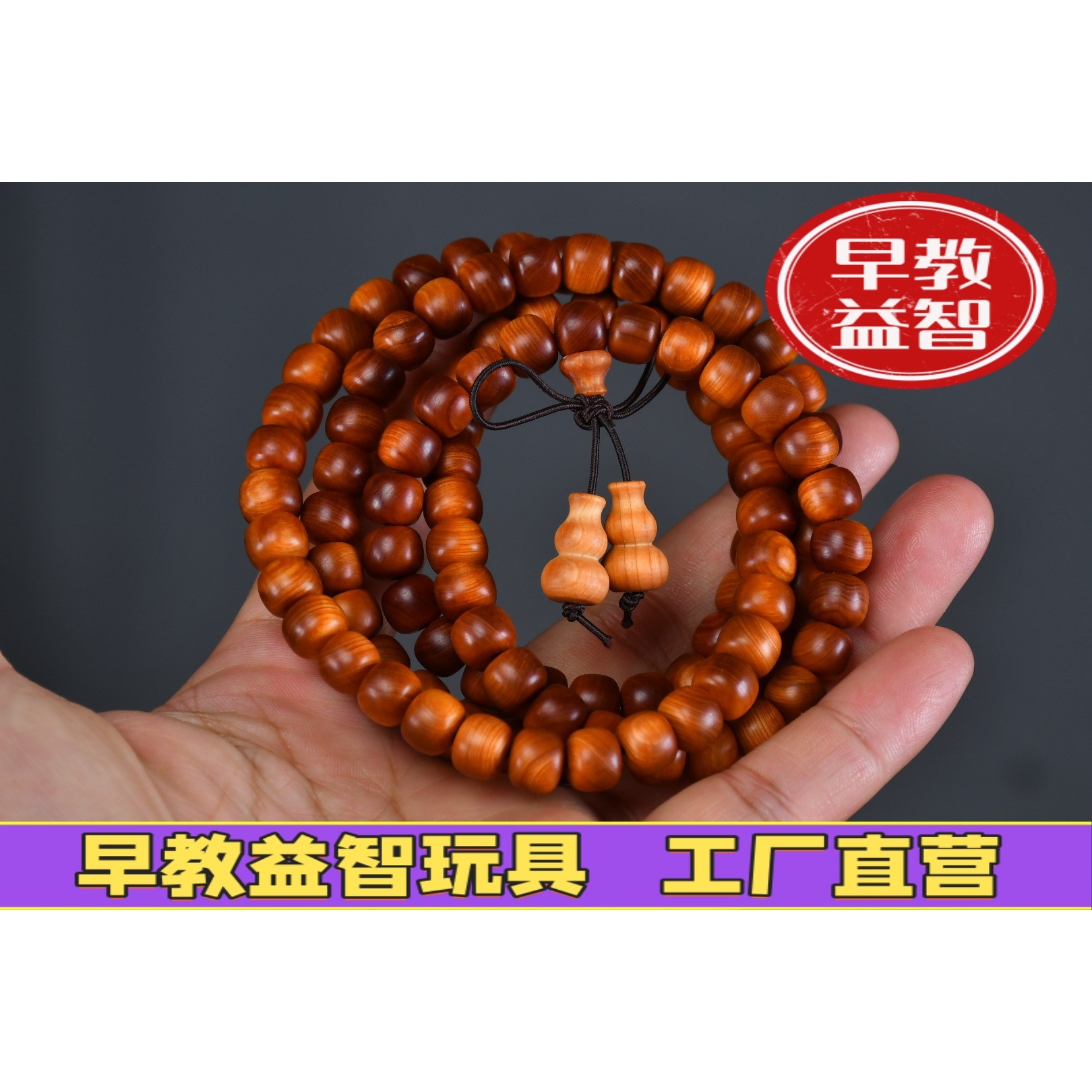 崖柏木8mm108多圈高端精品盘玩文玩佛珠男女手链手串FJ21